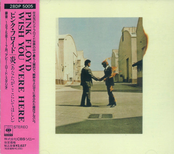 Pink Floyd : Wish You Were Here = 炎 (あなたがここにいてほしい) (CD, Album, RE, RP)