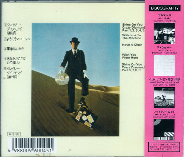 Pink Floyd : Wish You Were Here = 炎 (あなたがここにいてほしい) (CD, Album, RE, RP)