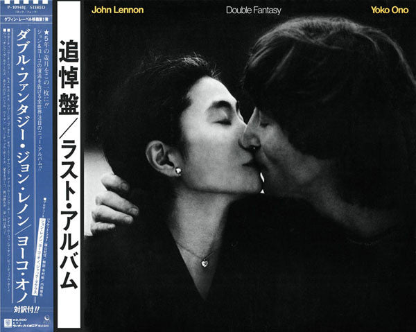John Lennon & Yoko Ono : Double Fantasy (LP, Album)