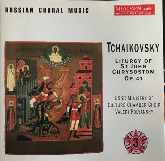 Pyotr Ilyich Tchaikovsky, The USSR Ministry Of Culture Chamber Choir, Valery Polyansky : Liturgy Of St. John Chrysostom Op. 41 (CD, Album, RE)