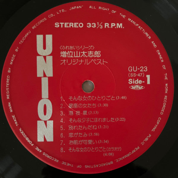 増位山太志郎 : オリジナルベスト (LP, Comp)