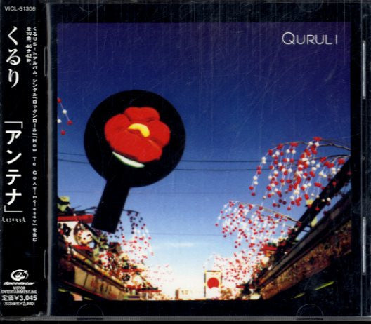 くるり* : Antenna (CD, Album)