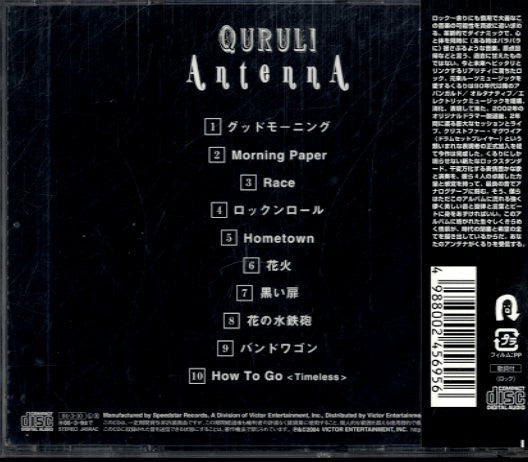 くるり* : Antenna (CD, Album)