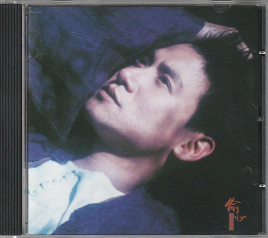 張學友* : 偷心 (CD, Album)