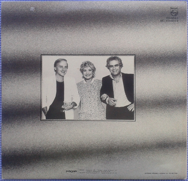 Μαρινέλλα : Για Σένα Τον Άγνωστο (LP, Album)