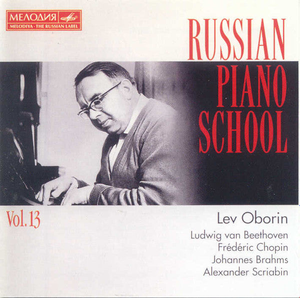 Lev Oborin, Ludwig van Beethoven ·  Frédéric Chopin ·  Johannes Brahms ·  Alexander Scriabin* : Russian Piano School (CD, Comp, Mono, RM)