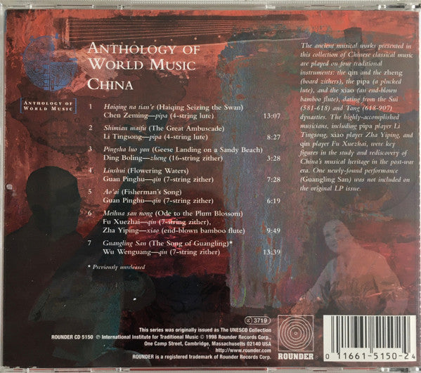 Various : China (CD, Album, RE, RM)