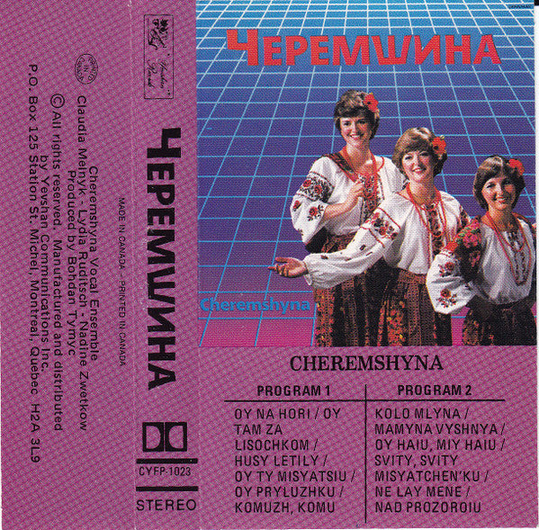 Черемшина* : Черемшина = Cheremshyna (Cass, Album)