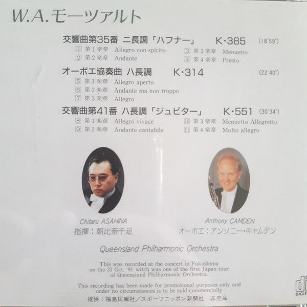 W. A. Mozart*, Anthony Camden, Chitaru Asahina, Queensland Philharmonic Orchestra : Symphony No.35 "Haffner" K.385, Concerto For Oboe K.314, Symphony No.41 "Jupiter" K.551 (CD, Album, Promo)