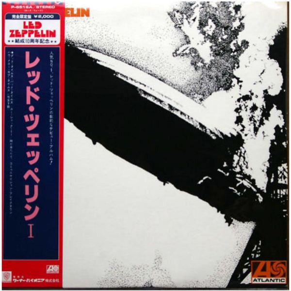 Led Zeppelin : レッド・ツェッペリン I = Led Zeppelin  (LP, Album, Ltd, RE)