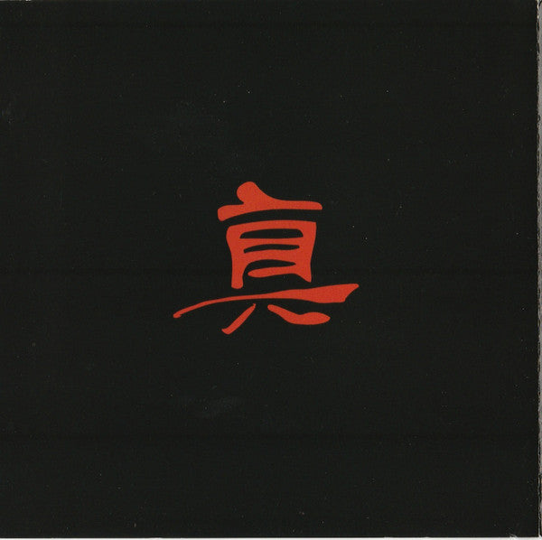 Trumystic : Product Three (CD, Album, RE)