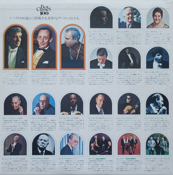 Various : Best Classics 100 Vol.1 (LP, Promo)