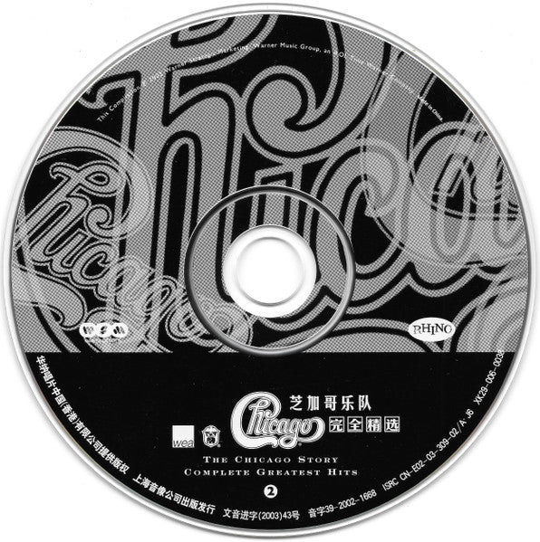 Chicago (2) : The Chicago Story: Complete Greatest Hits (2xCD, Comp, RM)