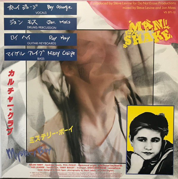 Culture Club : Church Of The Poison Mind (12", Single)