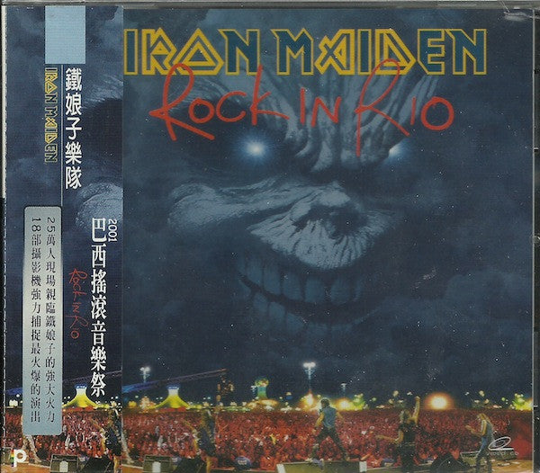 Iron Maiden : Rock In Rio (2xVCD)