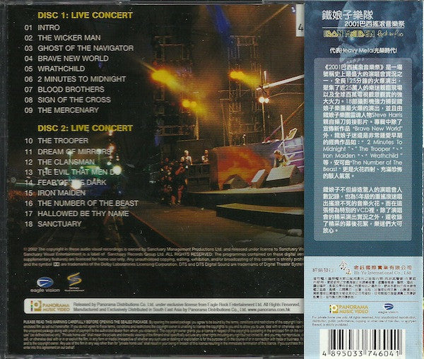 Iron Maiden : Rock In Rio (2xVCD)