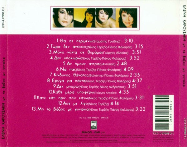 Ελένη Καρουσάκη : Μη Τα Βάζεις Με Γυναίκα (CD, Album)