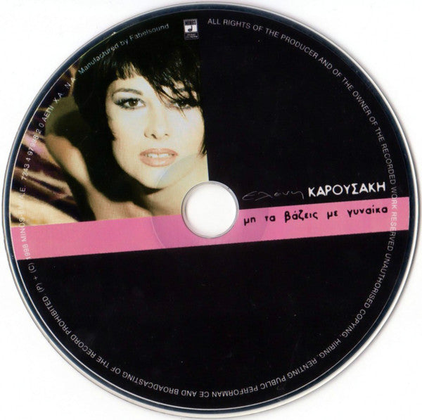 Ελένη Καρουσάκη : Μη Τα Βάζεις Με Γυναίκα (CD, Album)