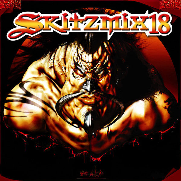 Nick Skitz : Skitzmix 18 (CD, Comp, Mixed + DVD, Comp, PAL)