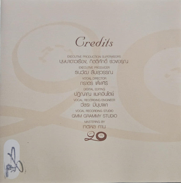 Bird Thongchai McIntyr : 20 Memories 2 (CD, Comp)