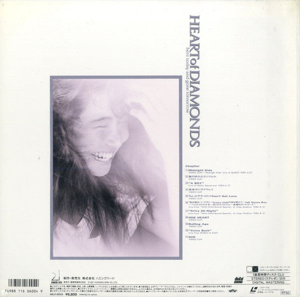 Ayumi Nakamura & The Midnight Kids : Heart Of Diamonds - Best Video Clips And Unpublished Live (Laserdisc, 12", Comp, NTSC)