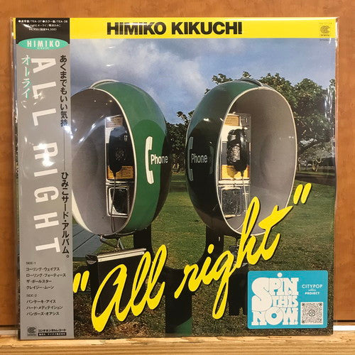 Himiko Kikuchi : All Right (LP, Album, Ltd, RE)