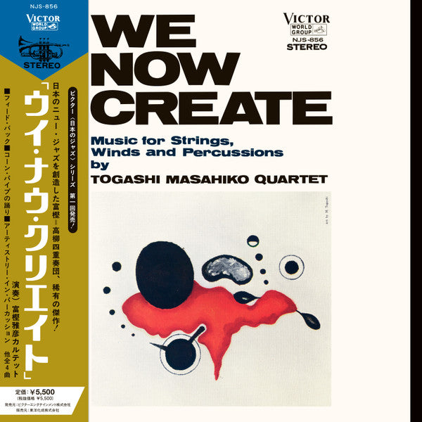Masahiko Togashi Quartet : ウィ・ナウ・クリエイト = We Now Create (LP, Album, RE)