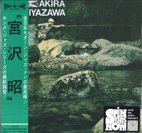 Akira Miyazawa : 山女魚 (LP, Album, RE, Pur)