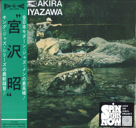 Akira Miyazawa : 山女魚 (LP, Album, RE, Pur)