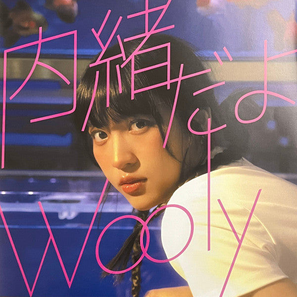 Wooly (7) : 内緒だよ / Best Friend (7", Single)