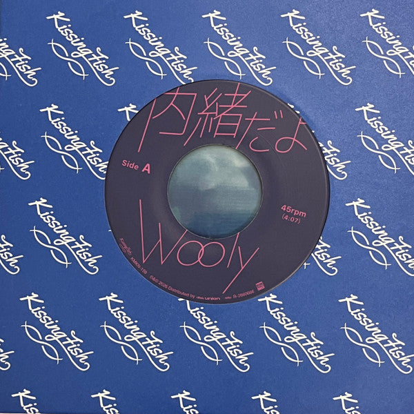Wooly (7) : 内緒だよ / Best Friend (7", Single)