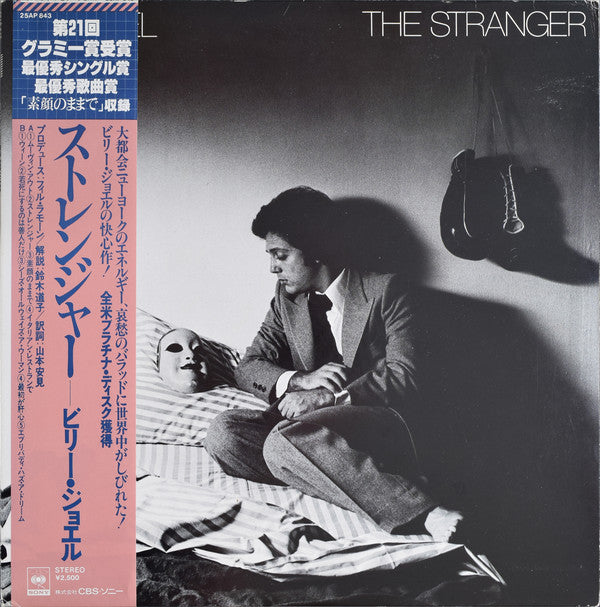 Billy Joel : The Stranger (LP, Album, RE)