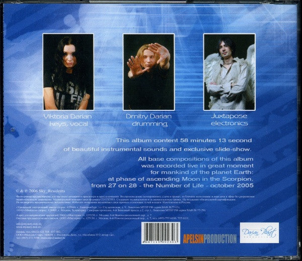 Неба Жители : Kindness (CD, Album, Enh)