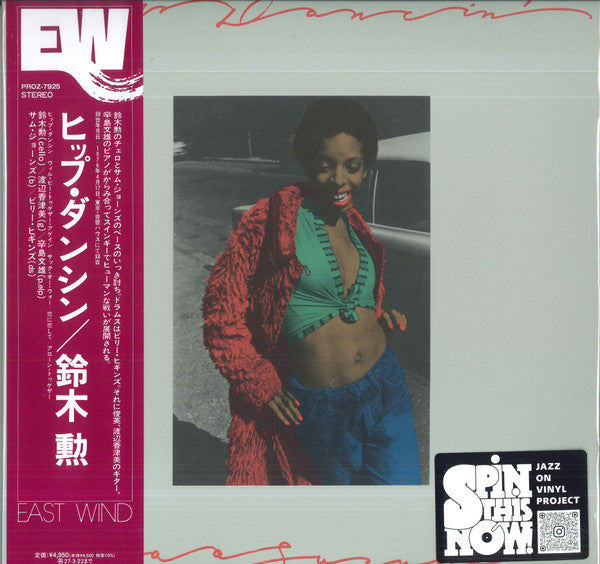 Isao Suzuki : Hip Dancin' (LP, RE)