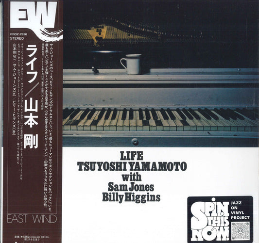 Tsuyoshi Yamamoto With Sam Jones, Billy Higgins : Life (LP, Album, RE)
