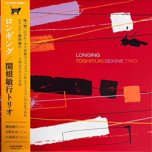 Toshiyuki Sekine Trio = 関根敏行トリオ* : Longing (LP, Album)