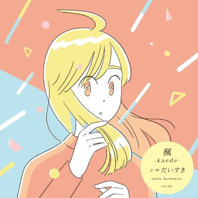 Emily Hashimoto : Kaede / Daisuki (7", Single)