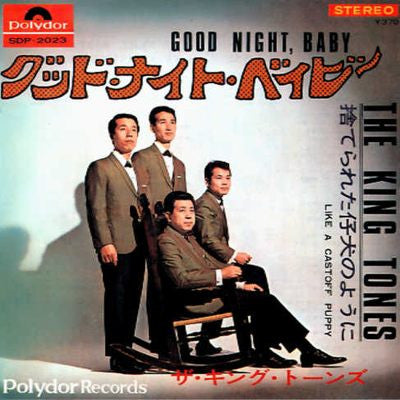 The King Tones = ザ・キング・トーンズ* : グッド・ナイト・ベイビー = Good Night, Baby (7", Single)