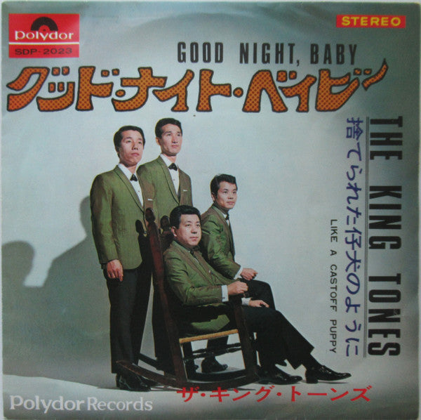 The King Tones = ザ・キング・トーンズ* : グッド・ナイト・ベイビー = Good Night, Baby (7", Single)