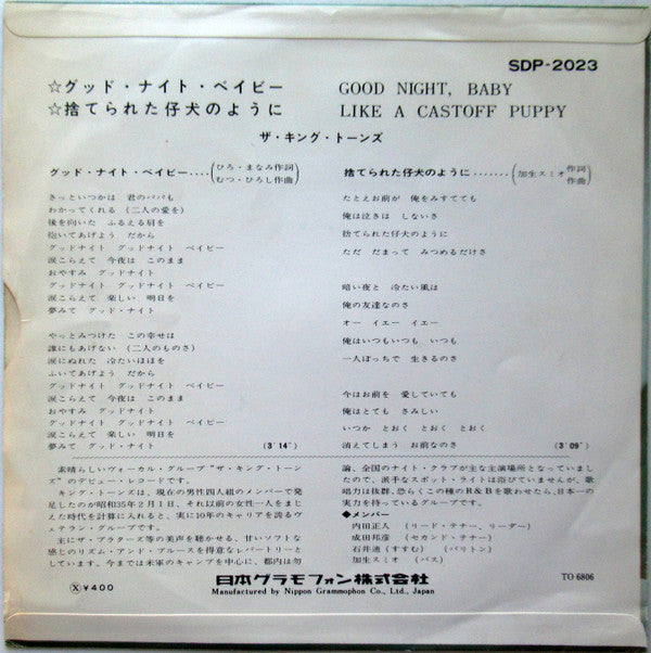 The King Tones = ザ・キング・トーンズ* : グッド・ナイト・ベイビー = Good Night, Baby (7", Single)