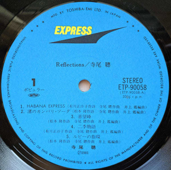 寺尾 聰* : Reflections = リフレクションズ (LP, Album)