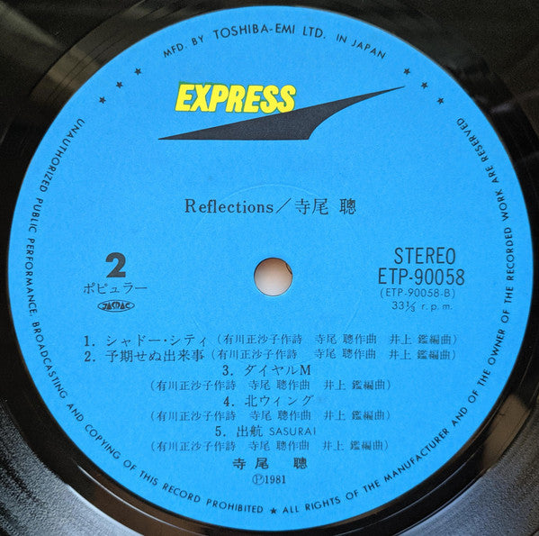 寺尾 聰* : Reflections = リフレクションズ (LP, Album)