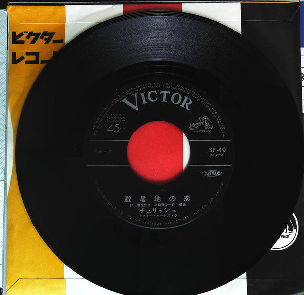 Cherish (6) : 避暑地の恋 (7", Single)