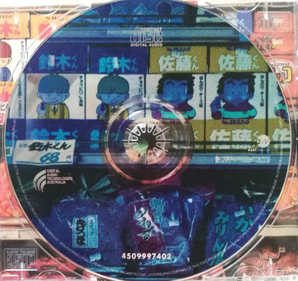 Regurgitator : Regurgitator (CD, EP)