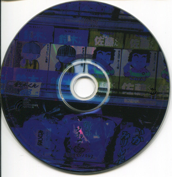 Regurgitator : Regurgitator (CD, EP)