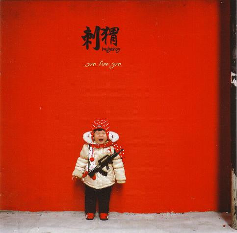 Hedgehog (4) : Sun Fun Gun (CD, Album)