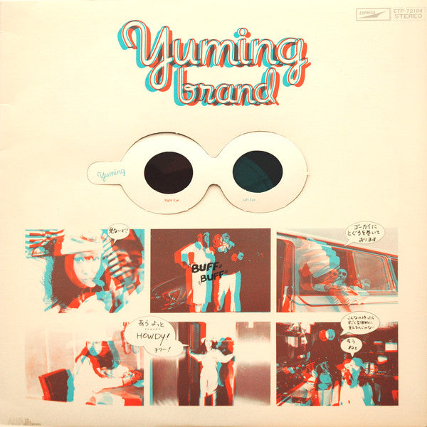 荒井由実* : Yuming Brand = ユーミン・ブランド (LP, Comp)