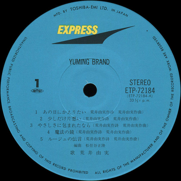 荒井由実* : Yuming Brand = ユーミン・ブランド (LP, Comp)