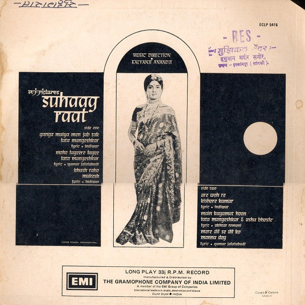 Kalyanji Anandji* : Suhaag Raat (LP)
