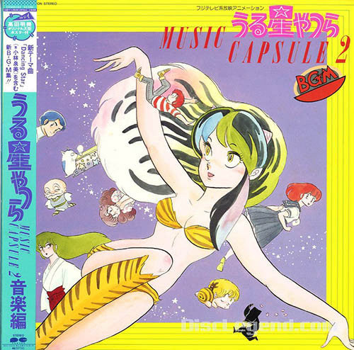 Various : うる星やつら Music Capsule 2 音楽編 (LP, Album)